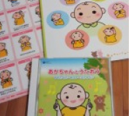 ファーストサイン関連グッズ